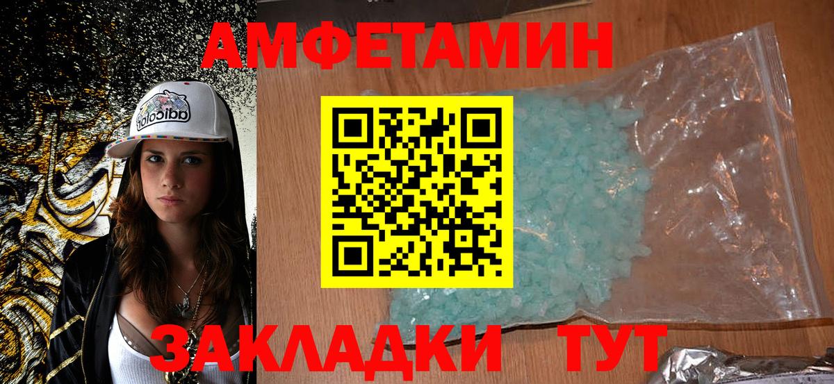Амфетамин 97%  Вход с VPN  Амфетамин  Кинель 