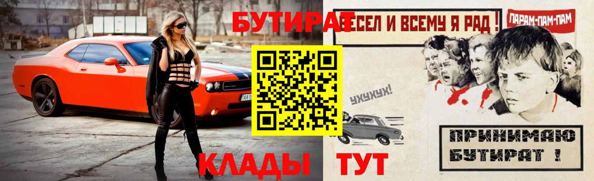 Кинель  Бутират GHB  Вход с VPN 