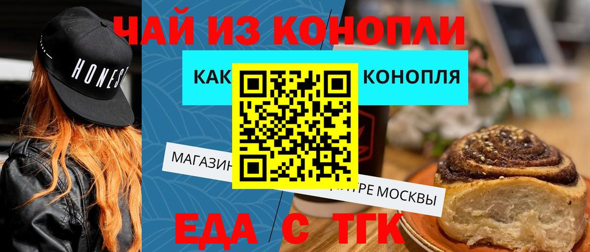 Кинель  Cannafood конопля  Вход с VPN 