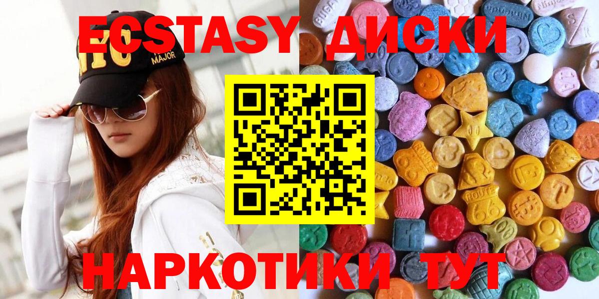 Ecstasy таблы  наркотики  Экстази  Кинель  Вход с VPN 