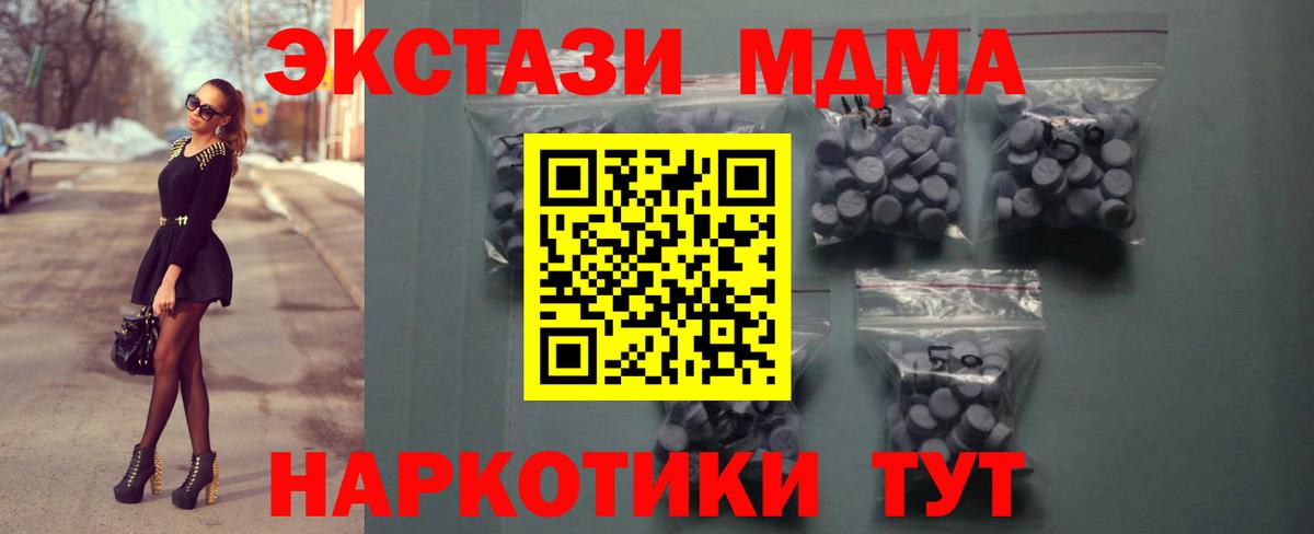 ЭКСТАЗИ 280мг Кинель