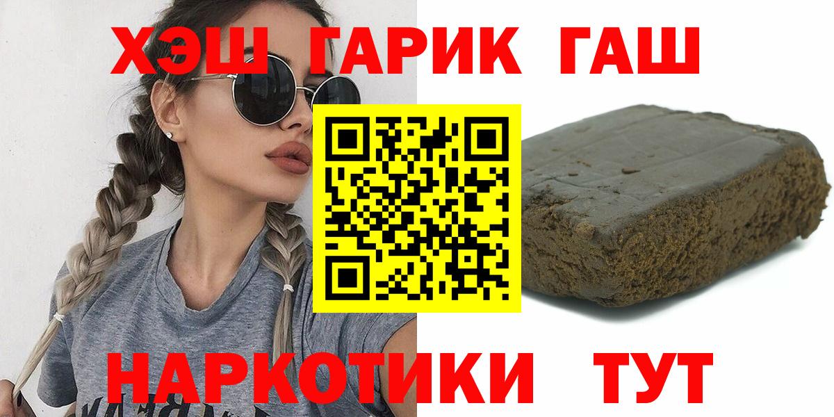 ГАШ 40% ТГК  ГАШИШ AMNESIA HAZE  Вход с VPN  Кинель 