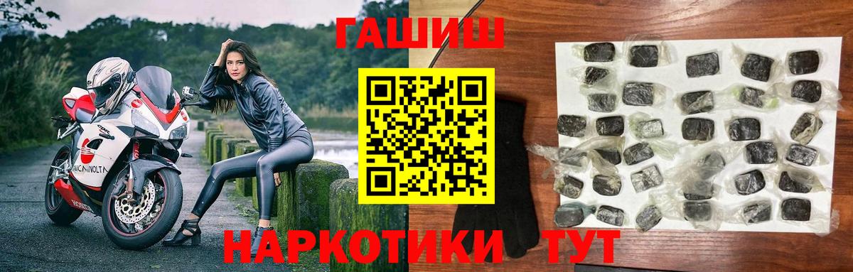 Гашиш хэш Кинель