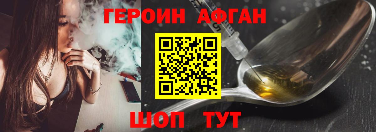 ГЕРОИН Heroin  Вход с VPN  Кинель 