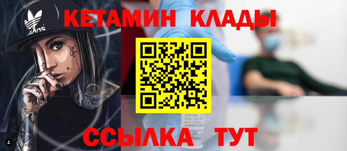 Кетамин ketamine Кинель