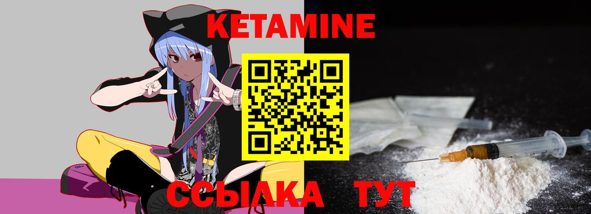 КЕТАМИН VHQ  Вход с VPN  Кинель 