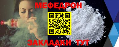меф VHQ Конаково