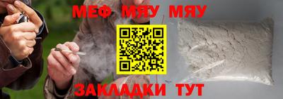 мяу мяу мука Коммунар
