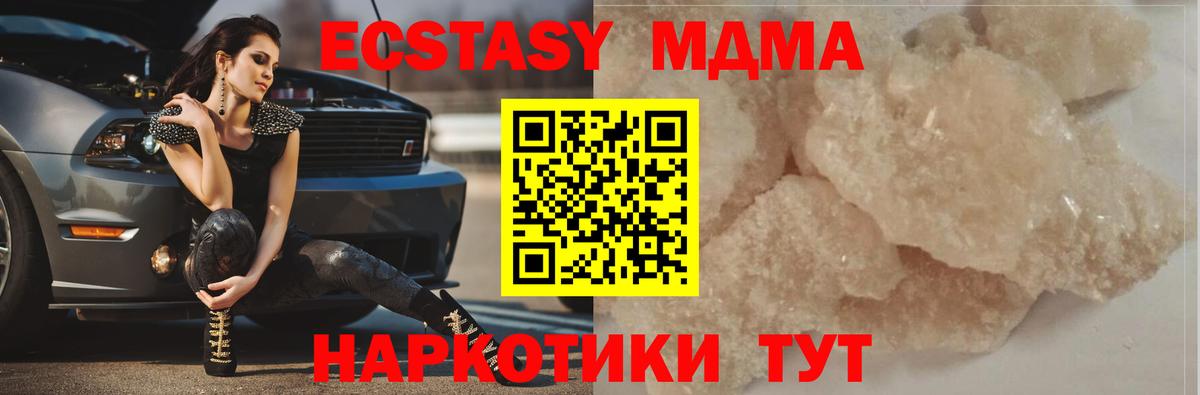 Кинель  MDMA Molly  MDMA  MDMA Molly  Вход с VPN 