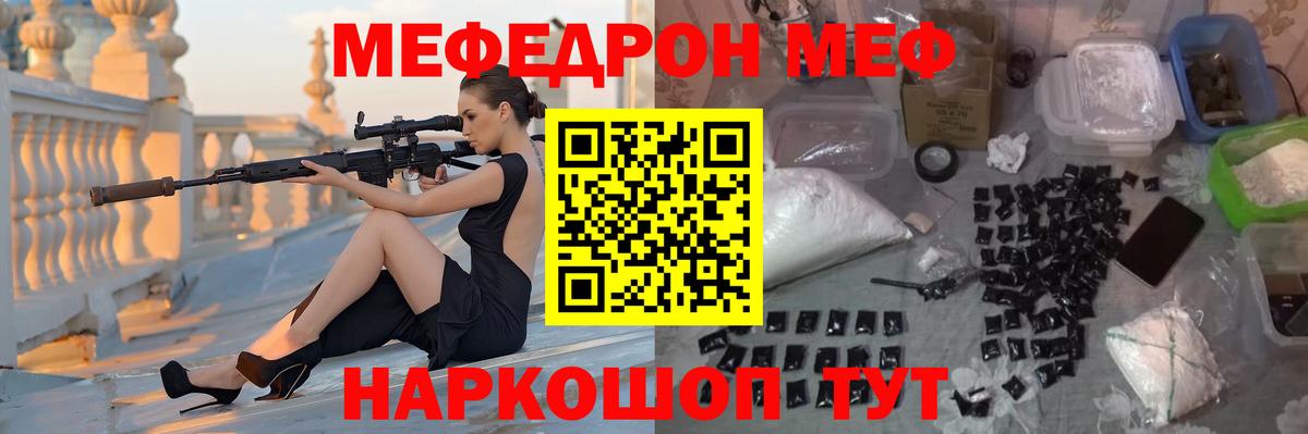 Меф мука  Меф  Кинель  Мефедрон mephedrone  Вход с VPN  Меф 