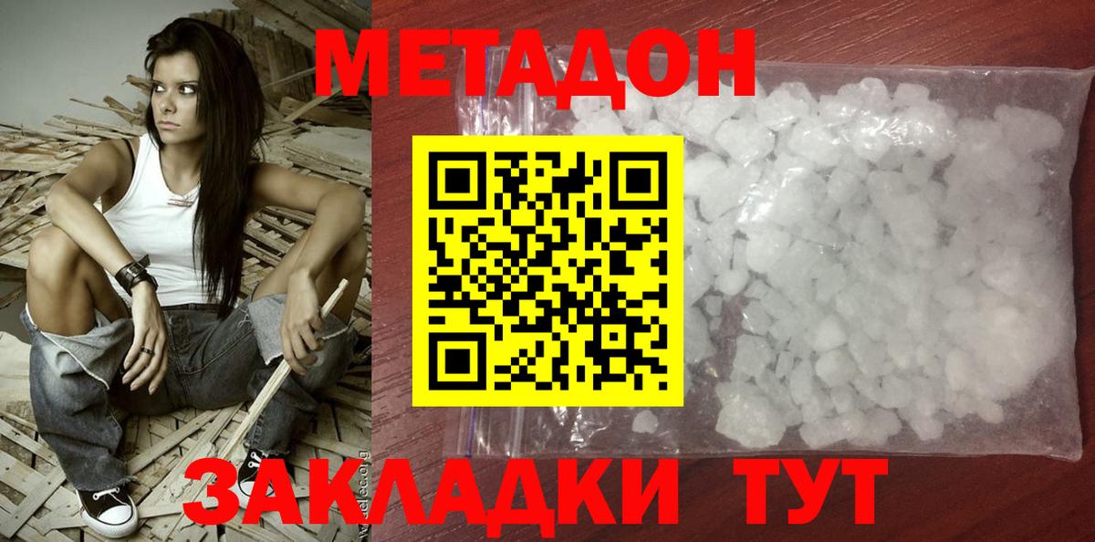Кинель  МЕТАДОН methadone  Вход с VPN  ссылка на мегу рабочий сайт  Метадон мёд 