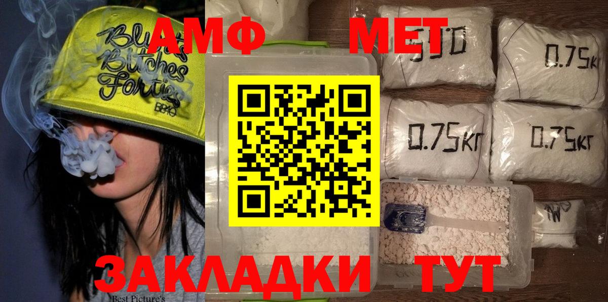 Метамфетамин витя  Первитин  Кинель  Метамфетамин витя  Вход с VPN 