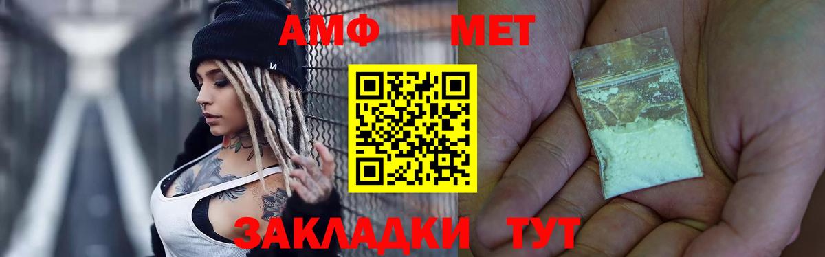 Метамфетамин пудра Кинель