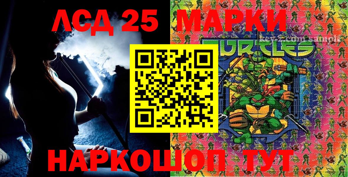 Марки N-bome 1,5мг  Марки N-bome 1,5мг  Вход с VPN  Кинель 