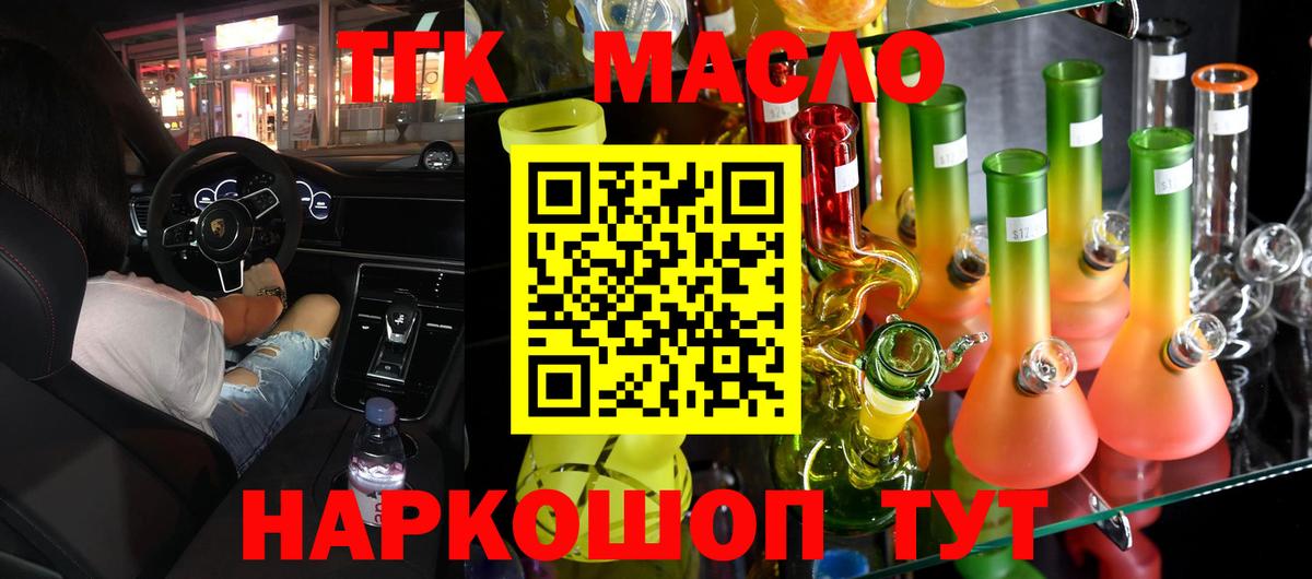 Дистиллят ТГК жижа Кинель